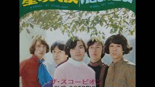 7” EP ザ・スコーピオン 星の天使 The Scorpion カルトGS 7” EP ザ・スコーピオン 星の天使 The Scorpion カルトGS - メルカリ