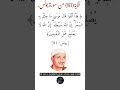 الآية 81 من سورة يونس القارئ الشيخ محمد صديق المنشاوي رحمه الله الآية 81 من سورة يونس القارئ الشيخ محمد صديق المنشاوي رحمه الله