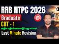 RRB NTPC Last Minute Preparation | How to Score More Marks? | NTPC Graduate Level Revision Strategy
