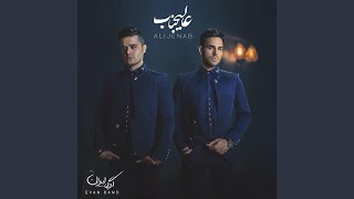 Shahkar - Evan Band