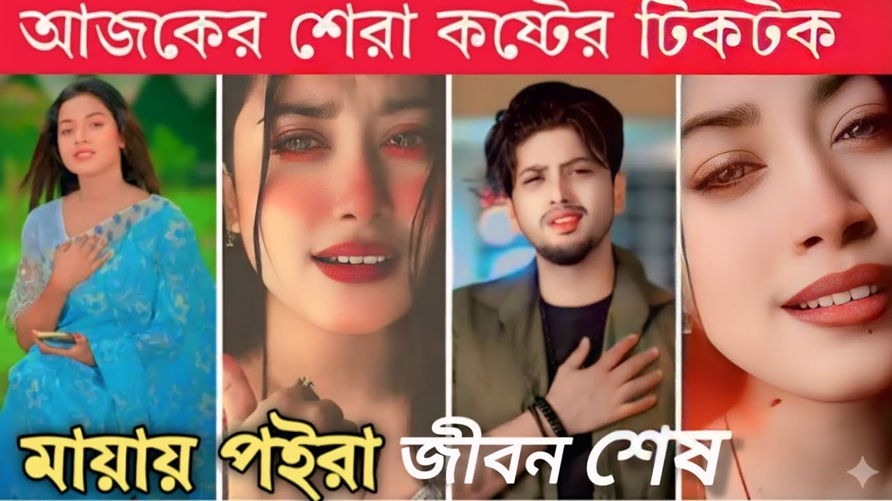 New  Emotional  Tiktok 💔 Vido ]] New Tiktok Vidos ]] Best Sad Vido Tiktok( part 6) Noyon Sad Vido 1M