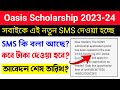 oasis scholarship 2023-24 | new update | oasis scholarship 2023-24 last date | oasis form fill up