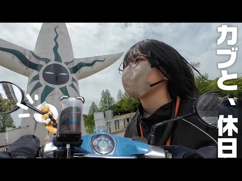 グルメフェスでたらふく食べた休日ツーリング（渋滞）🤤🍛のサムネイル