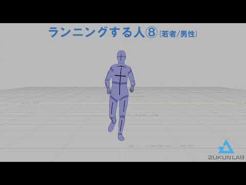 ランニングする人⑧(若者/男性)【モブ用モーション】