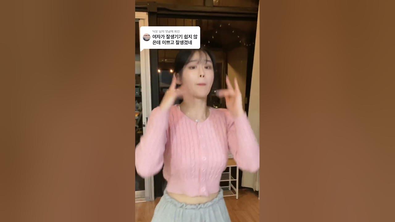 남장해야하나 #존잘녀 #네모춤 #클럽춤 #수아챌린지 - YouTube