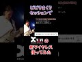 【XviveA24 Guitar Wireless System】セッションで使ってみた