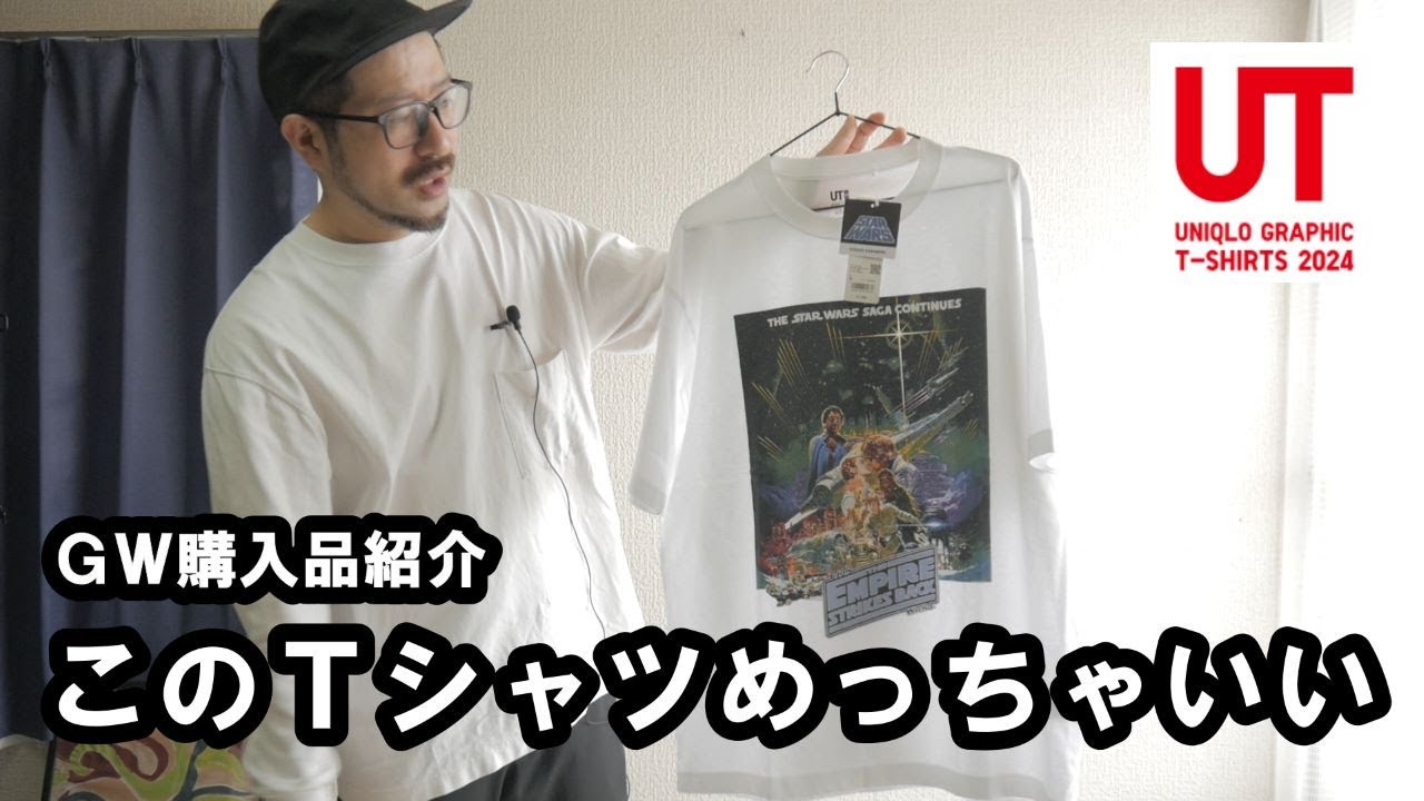ユニクロ スター ウォーズ