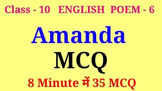 amanda mcq | amanda class 10 english mcq | class 10 english poem amanda mcq screenshot 4