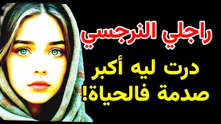 ما عرفت راسي معامن حتى وصلت للطلاق ..داكشي كامل لي دارليا خلصو تالث و مثلث!