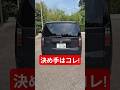 【新型フリード】コレで選べば間違いなし!ガソリンVSハイブリッドの勝者は!?2026 HONDA NEW FREED AIR EX #新型フリード #フリード #freed #shorts