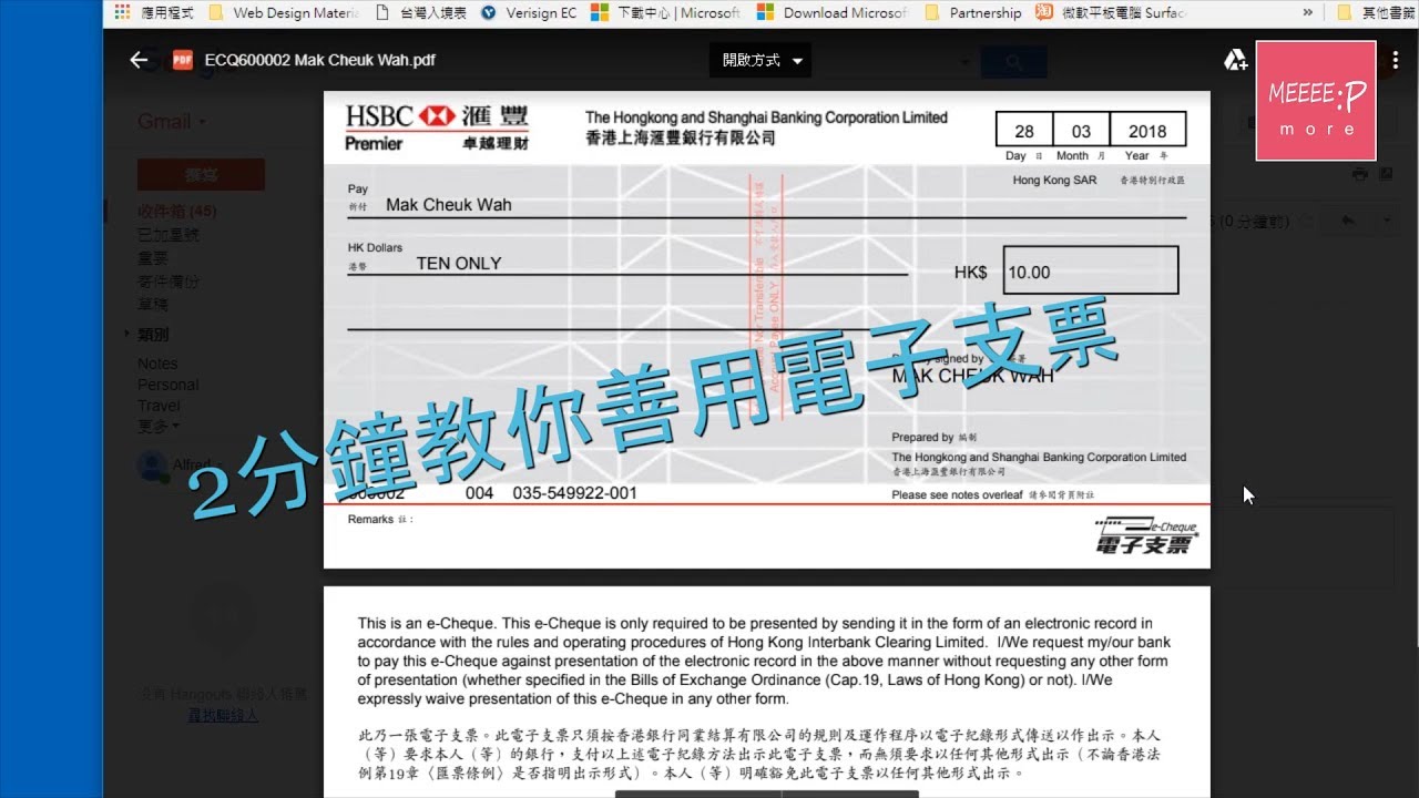 《Z世代達人》2分鐘教你善用電子支票