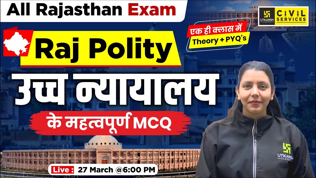 Rajasthan Polity | All Raj Exam | उच्च न्यायालय के महत्वपूर्ण MCQ | By ...