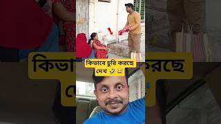 কিভাবে বোকা বানিয়ে পাখি নিয়ে উধাও! 😱 | Smart Trick Gone Viral #misspanghal