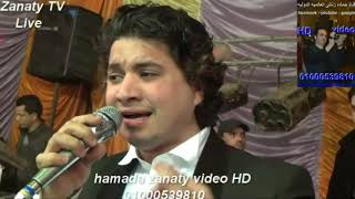 مصطفى حجاج غربلت البر كله مكتب حفلات حماده زناتى 01000539810