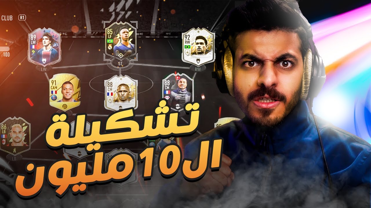 الفوت بقيادة جينولا وجارينشا  (امتع فوت لعبته😍🔥) FIFA 22