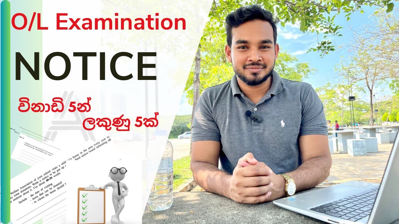 විනාඩි පහෙන් ලකුණු පහක්/ How to write a notice correctly?