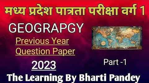 MPTET Varg-1 Geography 2023 Previous year Question Paper (Part - 1) All Questions with Analysis 
