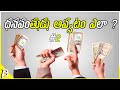 How to become RICH in Telugu #2 | passive income ideas in Telugu | money & Business tips in Telugu