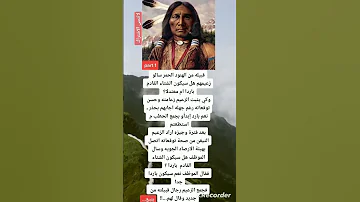 أغرب قصة عن الهنود الحمر عشوائيات 