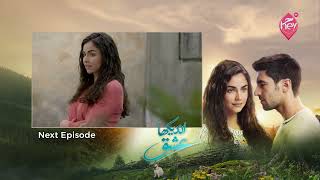 Undekha Ishq Episode 08 Next Episode Teaser | Can Marina Trust Alberto? | HEY TV
