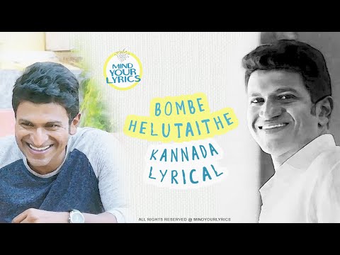 Bombe Helutaithe lyrics in Kannada | By Mind Your Lyrics - The Best Karaoke