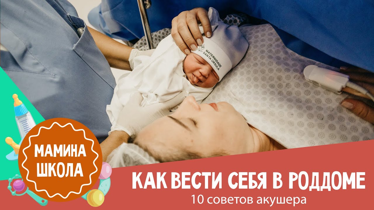 Что дает роддом Что дает роддом