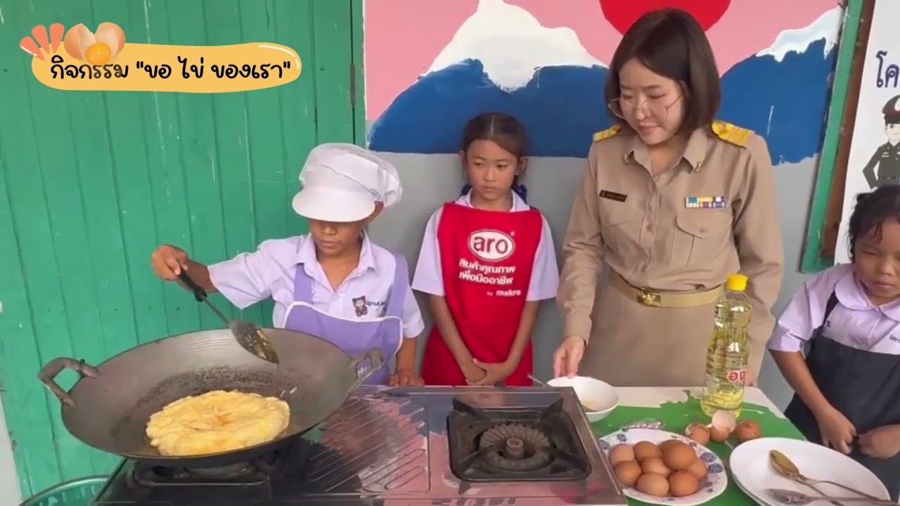 การจัดการเรียนการสอนแบบบูรณาการ โรงเรียนบ้านปงของ (ธรรมราษฎร์นุกูล) 