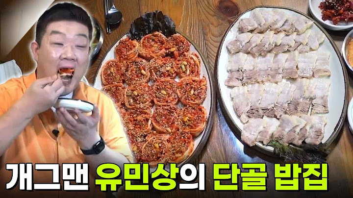 스타밥집 : 끝판왕이 떴다! 개그맨 유민상의 단골 밥집 [2TV 생생정보] | KBS 250707 방송