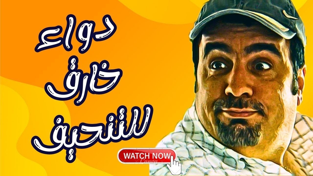 اقوى مقالب زياد سحتوت بزباين الصيدلية .. عم يبيع دواء خارق للتنحيف