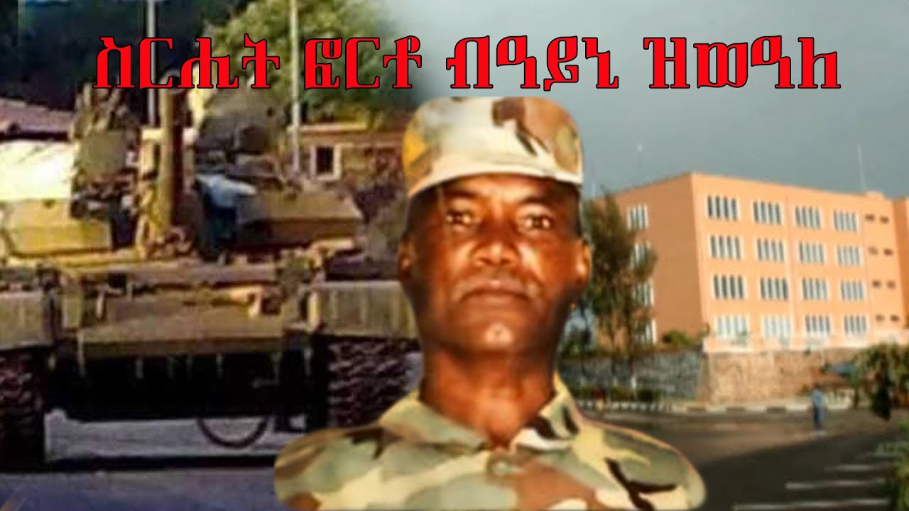 ERISAT: ስርሒት ፎርቶ 21 ጥሪ 2013 |  ብኣዒንቲ ዝወዓለ