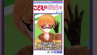 こどものおもちゃ（8）