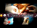 قسم الطبيب أقوى فيديو تحفيزي