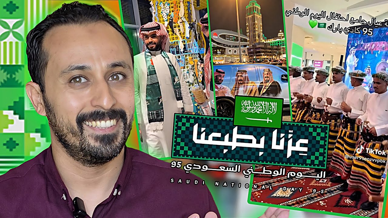 ردة فعل سوري😱على أحتفالات🎊الشعب السعودي بليوم الوطني🇸🇦