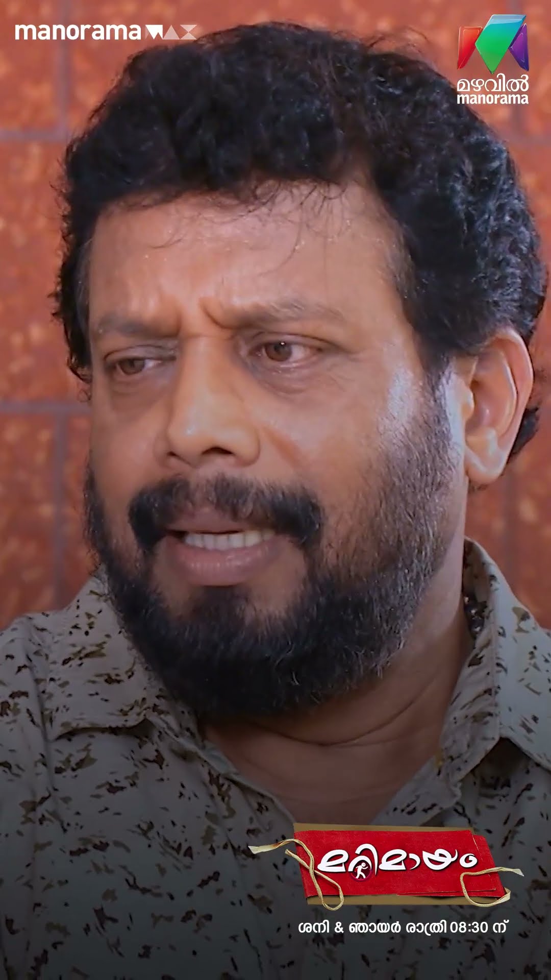 ആവശ്യമില്ലാത്ത സമയത്ത് എന്തിനാ ഭാര്യയെ ഓർക്കുന്നത്...? #marimayam  #epi818