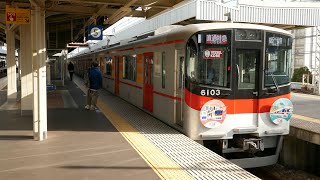 山陽6000系6003F+6002F 直通特急 山陽姫路行き 阪神本線 尼崎駅