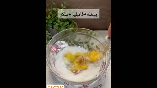 بسبوسه محشيه قشطه دايبه دوووب لو_عجبتك_حالاتي_اشترك_في_قناتي