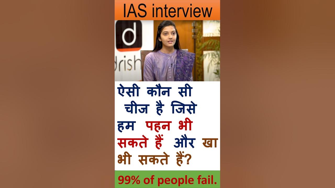 viral-ias-upsc-tranding-upsc-in-hindi-youtubeshorts-gs-gk