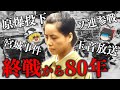 【ゆっくり解説】過酷すぎる日本の終戦…。原爆投下にソ連参戦・宮城事件など｜ポツダム宣言から玉音放送までを徹底解説！【戦後80年】