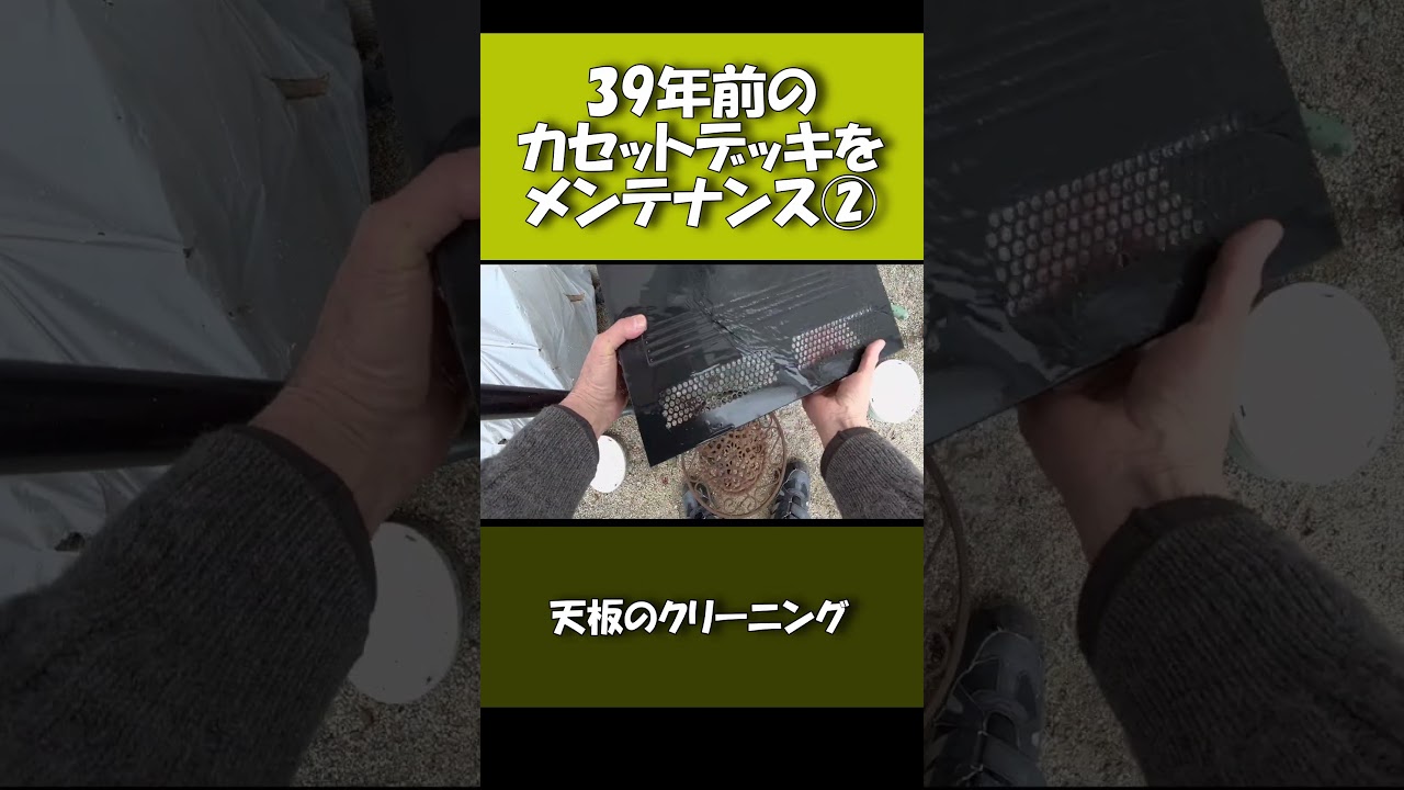 Pioneer T-7070WR メンテナンス　②