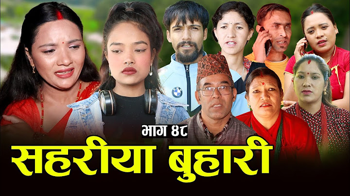 सहरीया बुहारी- ४८ | Sahariya Buhari Episode- 48 | कथा बुहारीकाे | New Nepali Sentimental Serial