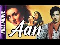 Aan (1952) - Hindi Classic Full Movie - "𝐇𝐢𝐠𝐡𝐞𝐬𝐭 𝐆𝐫𝐨𝐬𝐬𝐢𝐧𝐠 𝐈𝐧𝐝𝐢𝐚𝐧 𝐅𝐢𝐥𝐦" Dilip Kumar, Premnath, Mukri