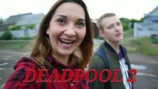 VLOG: Идём в кино на Deadpool 2 // Наш отзыв // Ира снова уезжает в Донецк VLOG: Идём в кино на Deadpool 2 // Наш отзыв // Ира снова уезжает в Донецк
