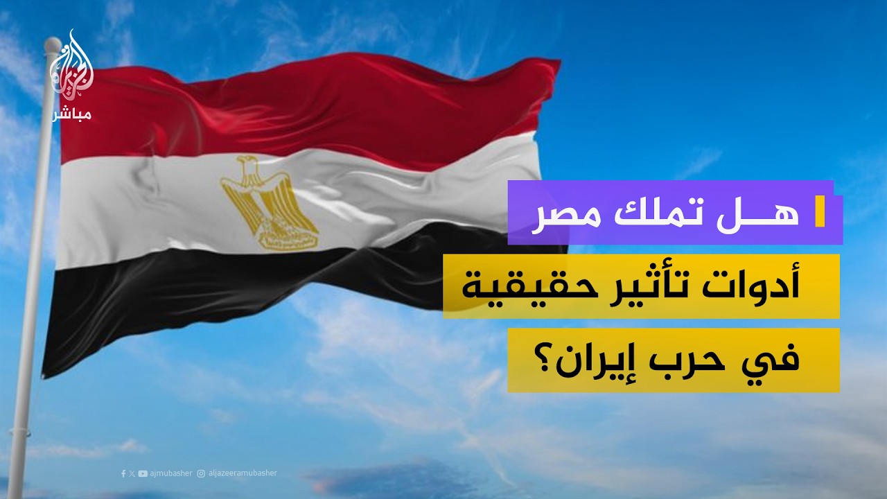 هل تقوم مصر بوساطة فعلية بين أطراف الحرب؟.. مندوب مصر الدائم لدى الأمم المتحدة سابقا يجيب