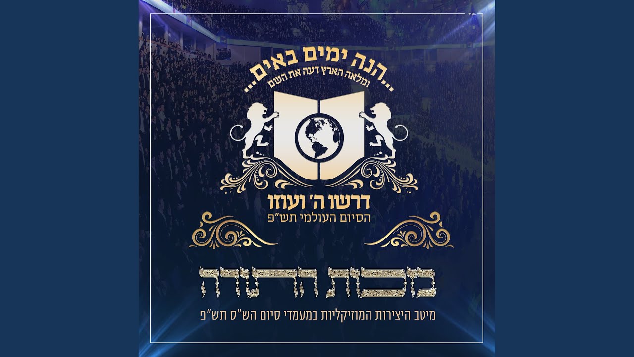 לב טהור - YouTube