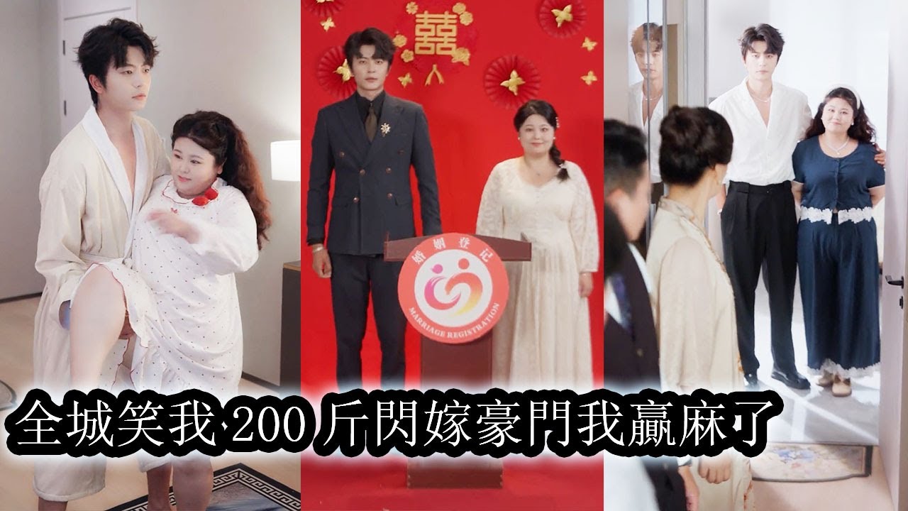 【完結】宋知檸因激素變成200多斤的大胖子,再次重逢竹馬她自卑敏感只想逃,所有人都說他如今俊朗溫柔有更好的選擇… — Transcript