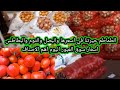 اسعار سوق العبور اليوم اهم الاصناف اسعار الطماطم والبصل والبطاطس والثوم والاسباب 