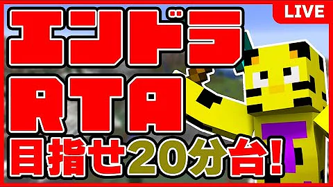 無限に復活 エンドラrta
