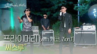 프라이머리 - 씨스루 (with 개코, Zion.T) | #피크닉라이브소풍 l EP.11