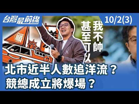 Are nearly half of Taipei's residents following ocean currents?