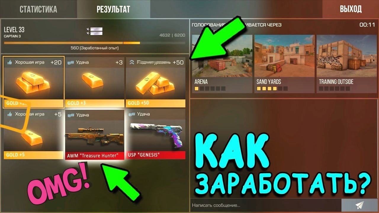 Генератор голды стендофф
